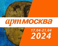 АРТ МОСКВА | 17.04-21.04.2024 Ярмарка искусства и антиквариата, Москва