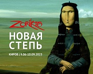NEW STEPPE | Solo exhibition of Zorikto Dorzhiev, Kirov