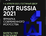Art Russia 2021