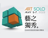 ART SOLO 2023 | TAIPEI